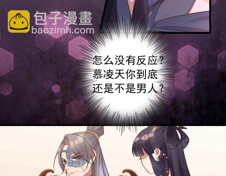 第30话 对我有没有感觉(1/2)-第30话