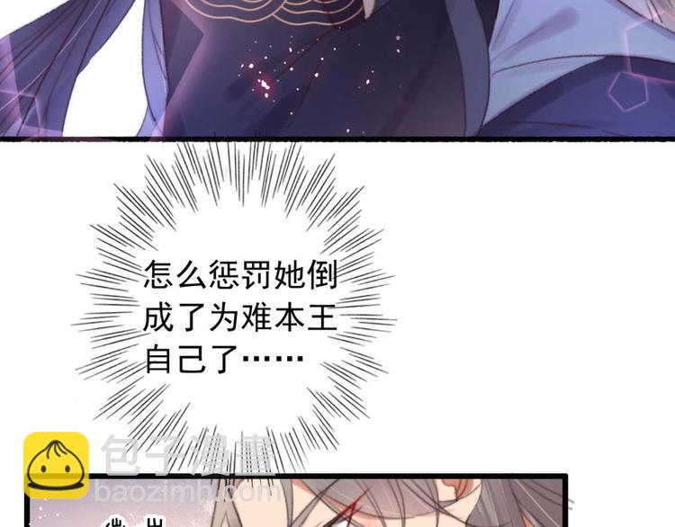 第30话 对我有没有感觉(1/2)-第30话