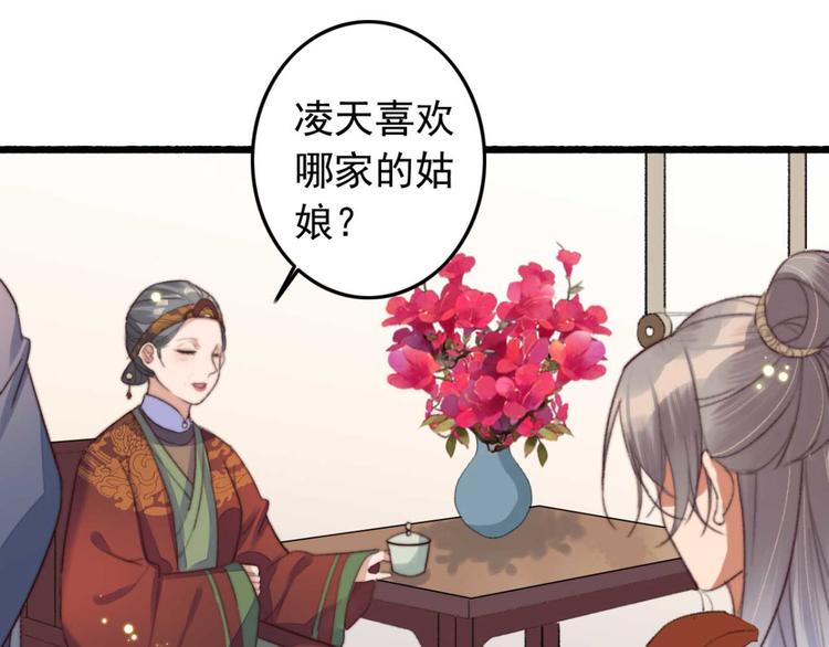 第4话  罢婚(1/2)-第4话