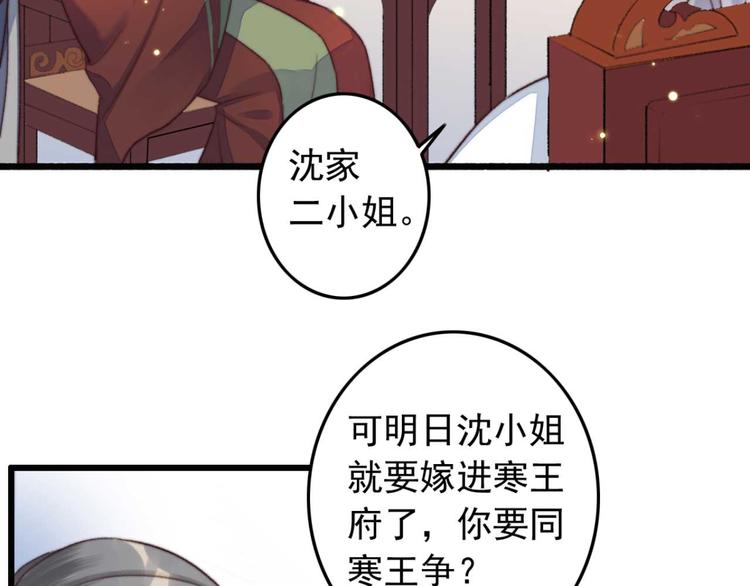 第4话  罢婚(1/2)-第4话