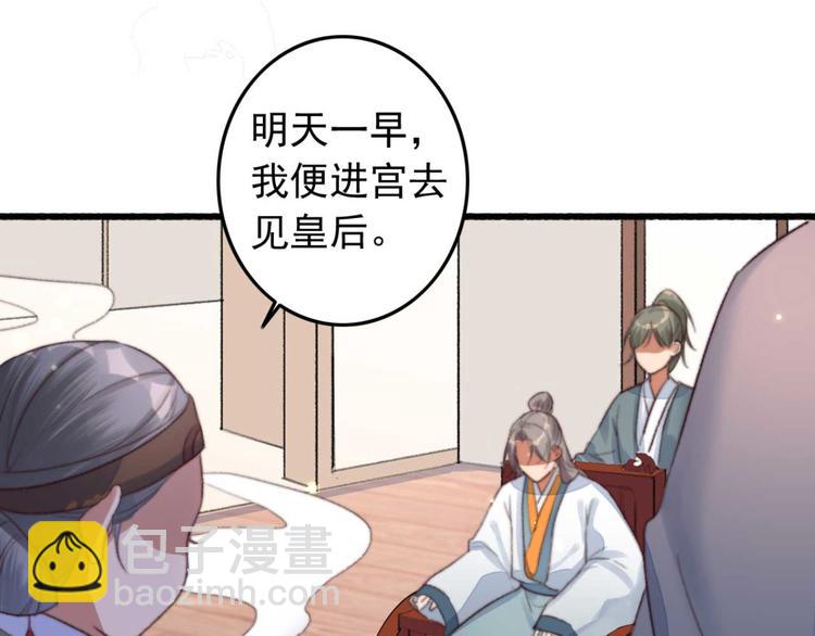 第4话  罢婚(1/2)-第4话