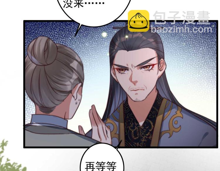 第4话  罢婚(1/2)-第4话