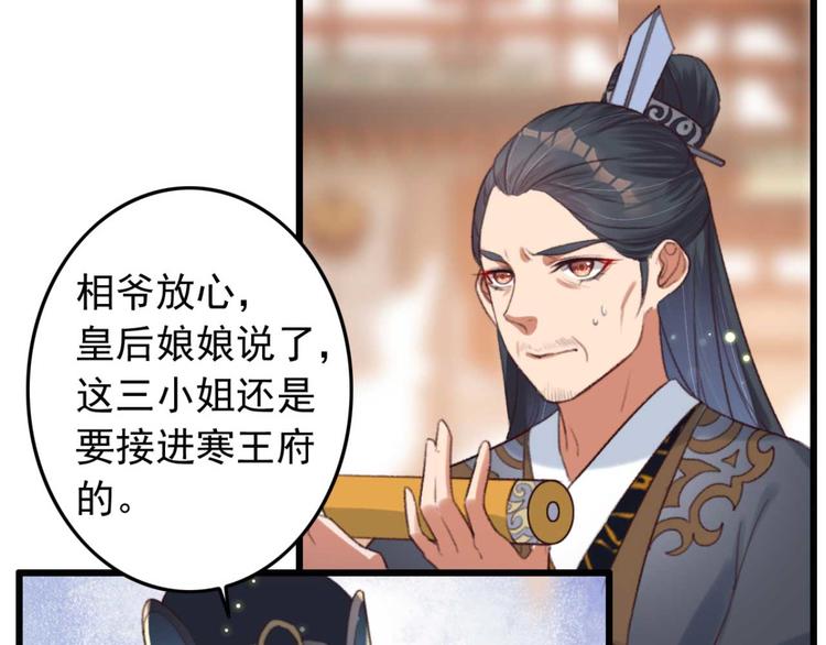 第4话  罢婚(1/2)-第4话