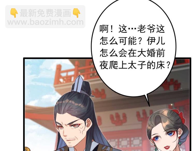 第4话  罢婚(1/2)-第4话