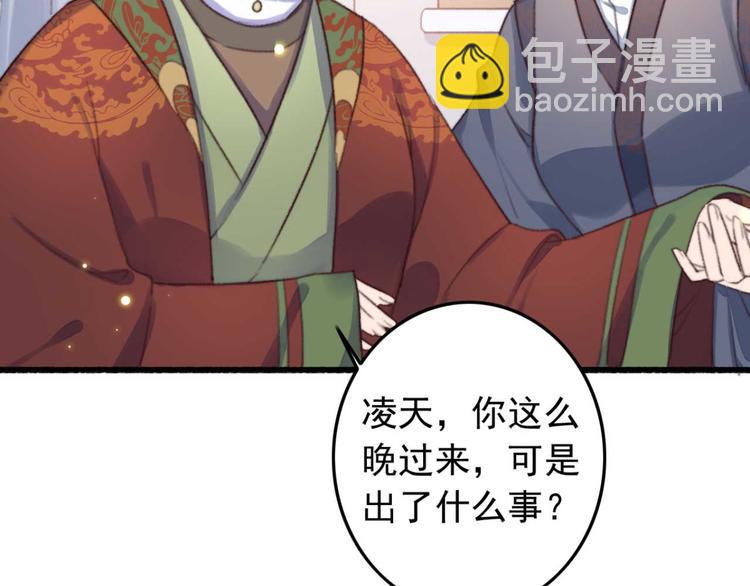 第4话  罢婚(1/2)-第4话