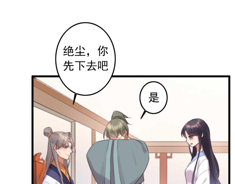 第34话 女人心海底针(1/2)-第34话