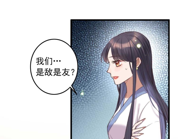 第34话 女人心海底针(1/2)-第34话