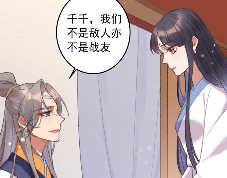 第34话 女人心海底针(1/2)-第34话