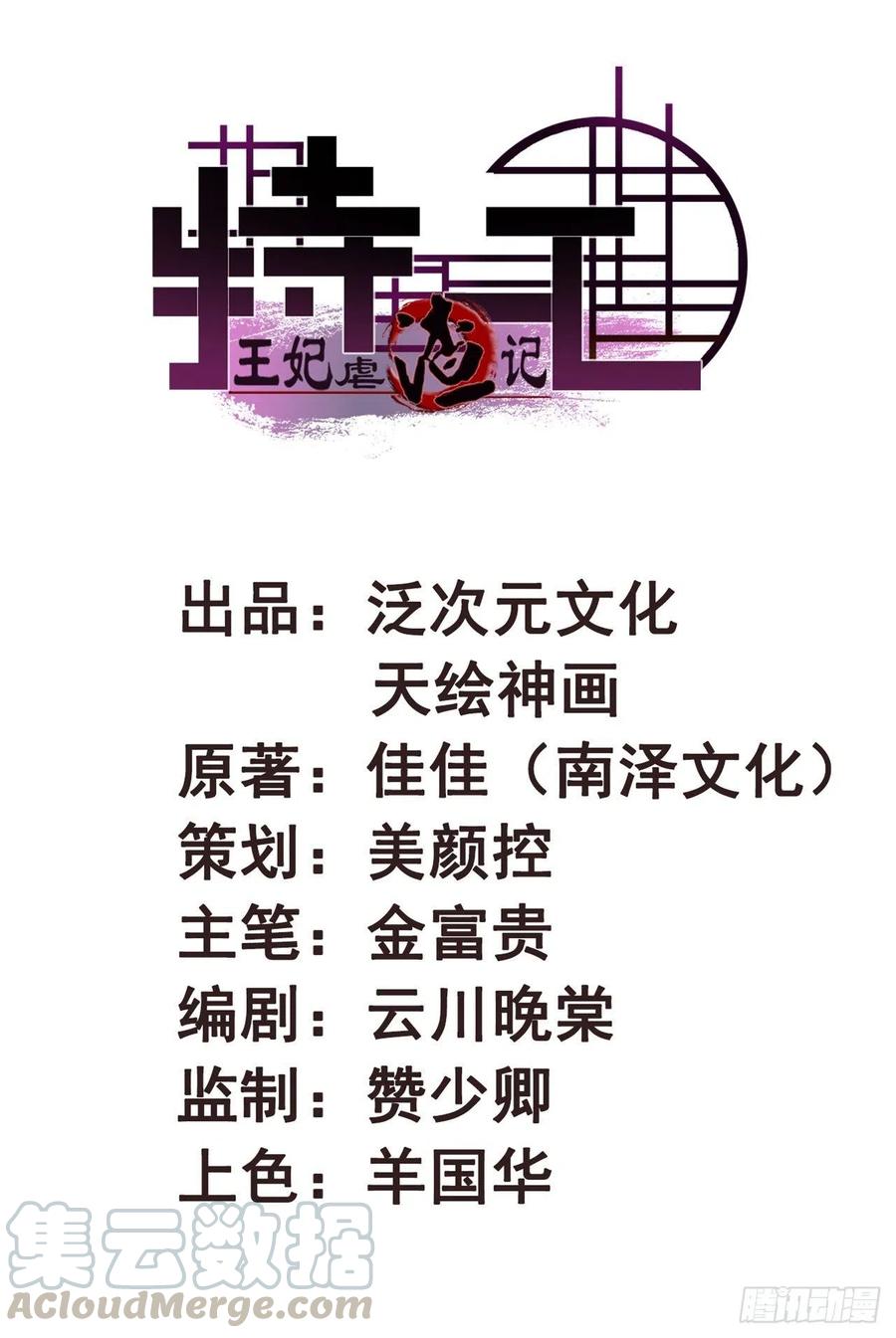 第38话 亲我一口就告诉你-第38话