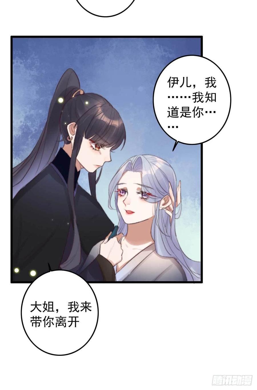 第38话 亲我一口就告诉你-第38话