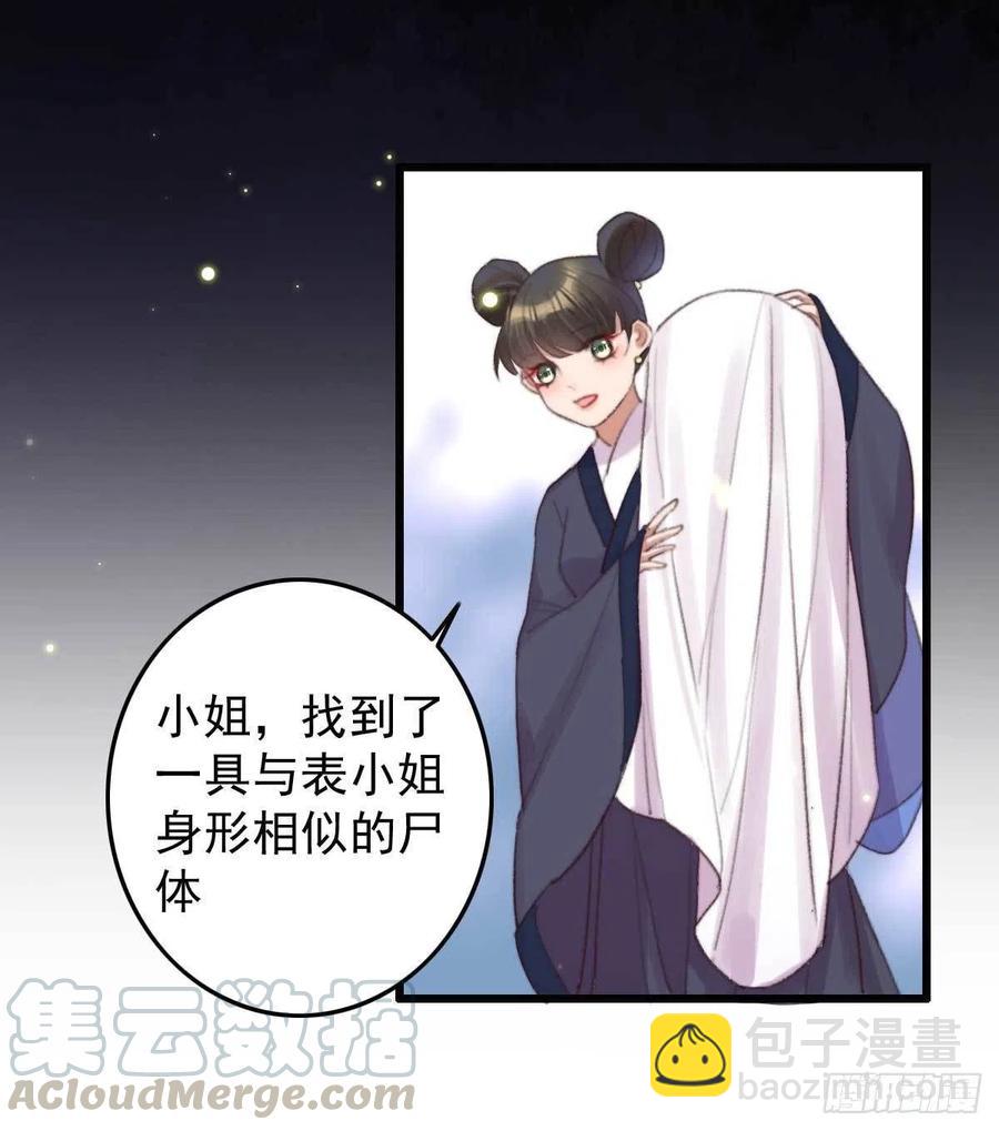 第38话 亲我一口就告诉你-第38话