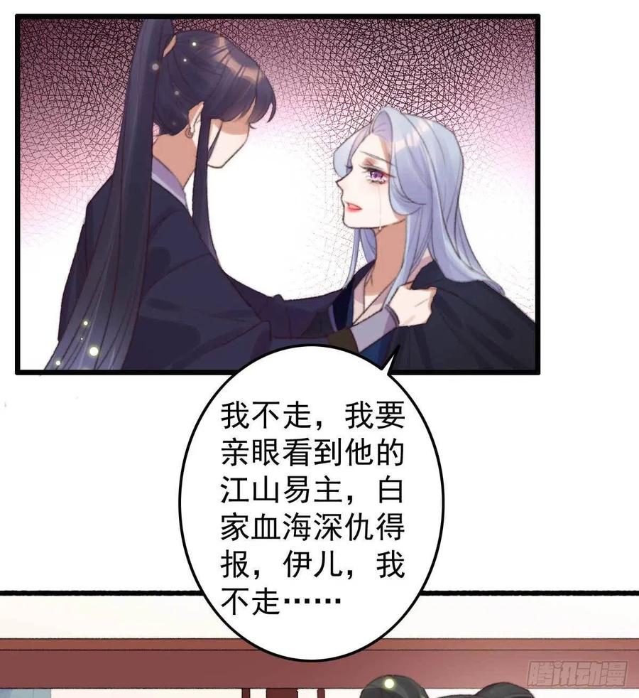 第38话 亲我一口就告诉你-第38话