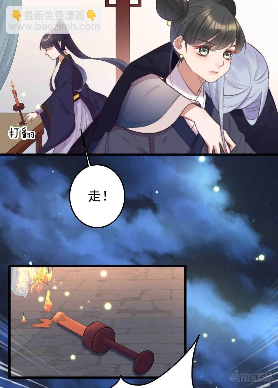 第38话 亲我一口就告诉你-第38话