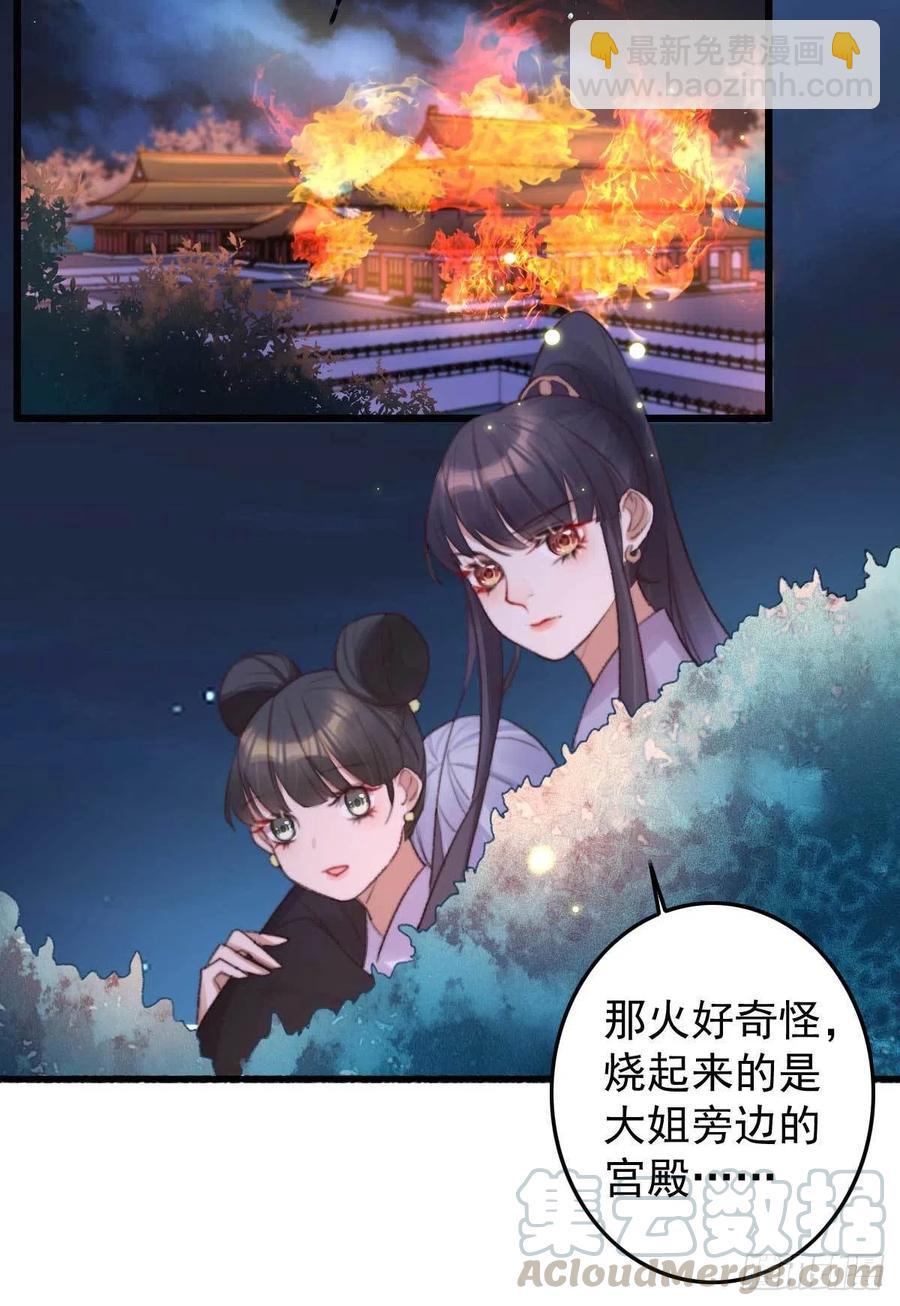 第38话 亲我一口就告诉你-第38话