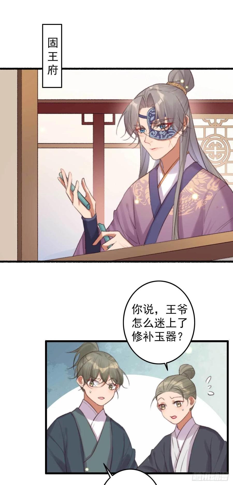 第38话 亲我一口就告诉你-第38话