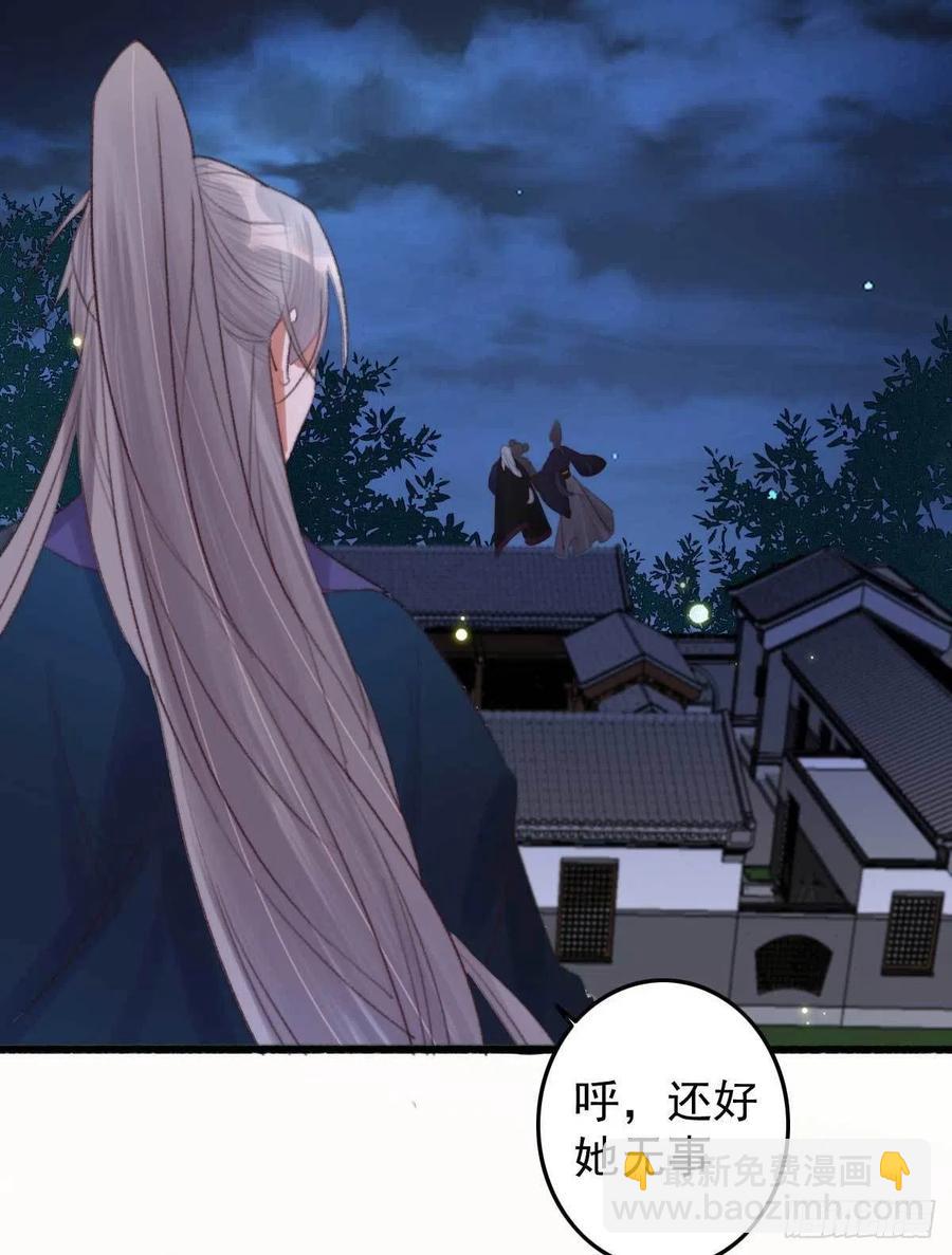 第38话 亲我一口就告诉你-第38话