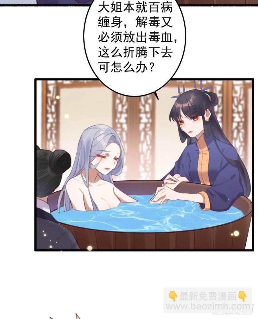 第38话 亲我一口就告诉你-第38话