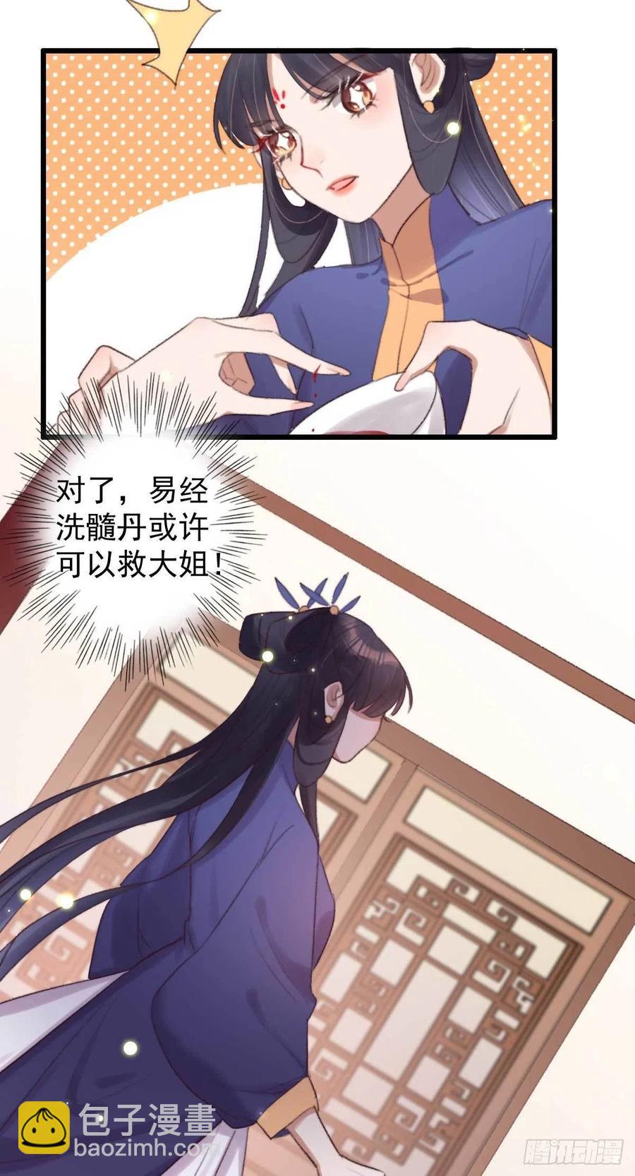 第38话 亲我一口就告诉你-第38话