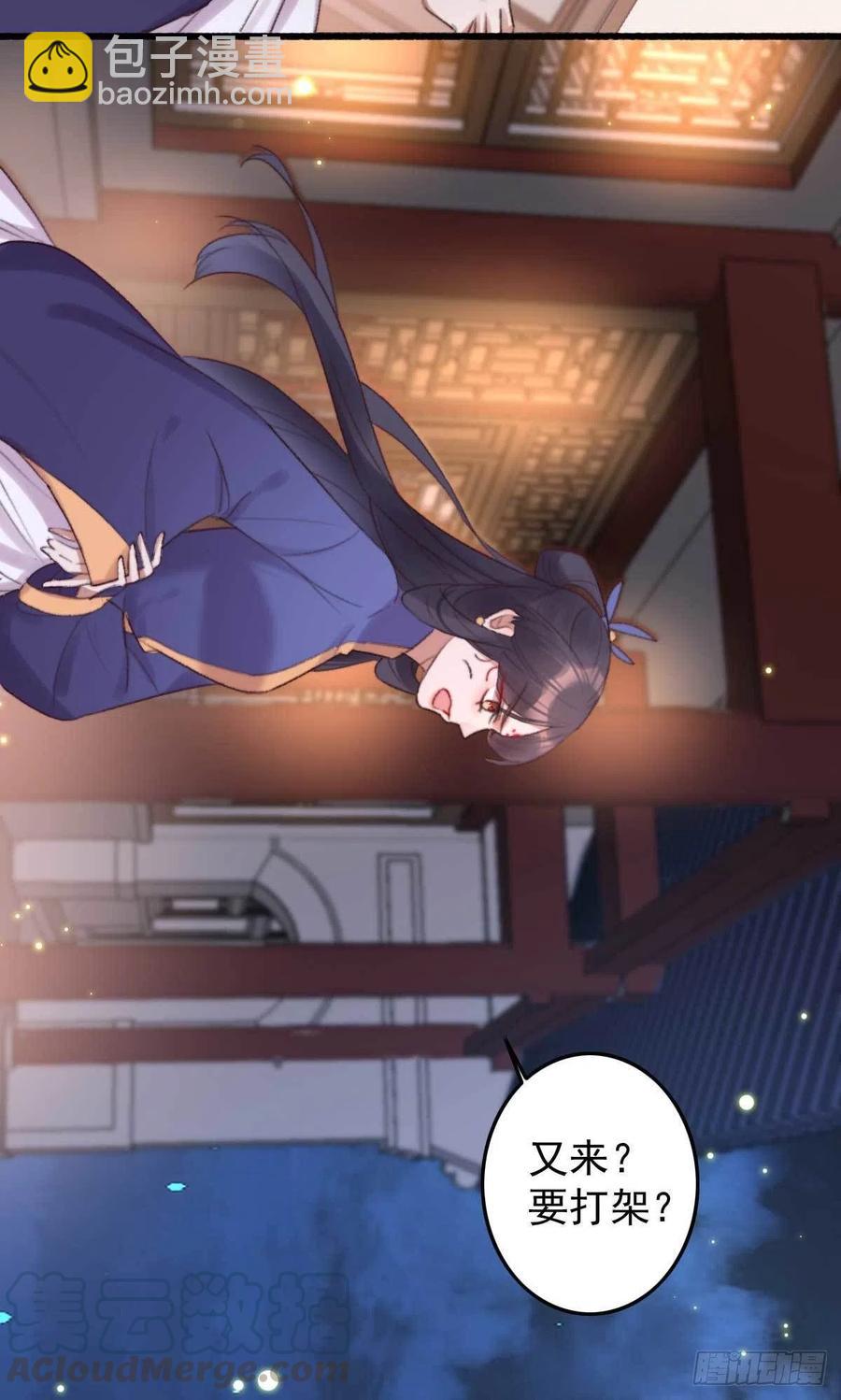 第38话 亲我一口就告诉你-第38话