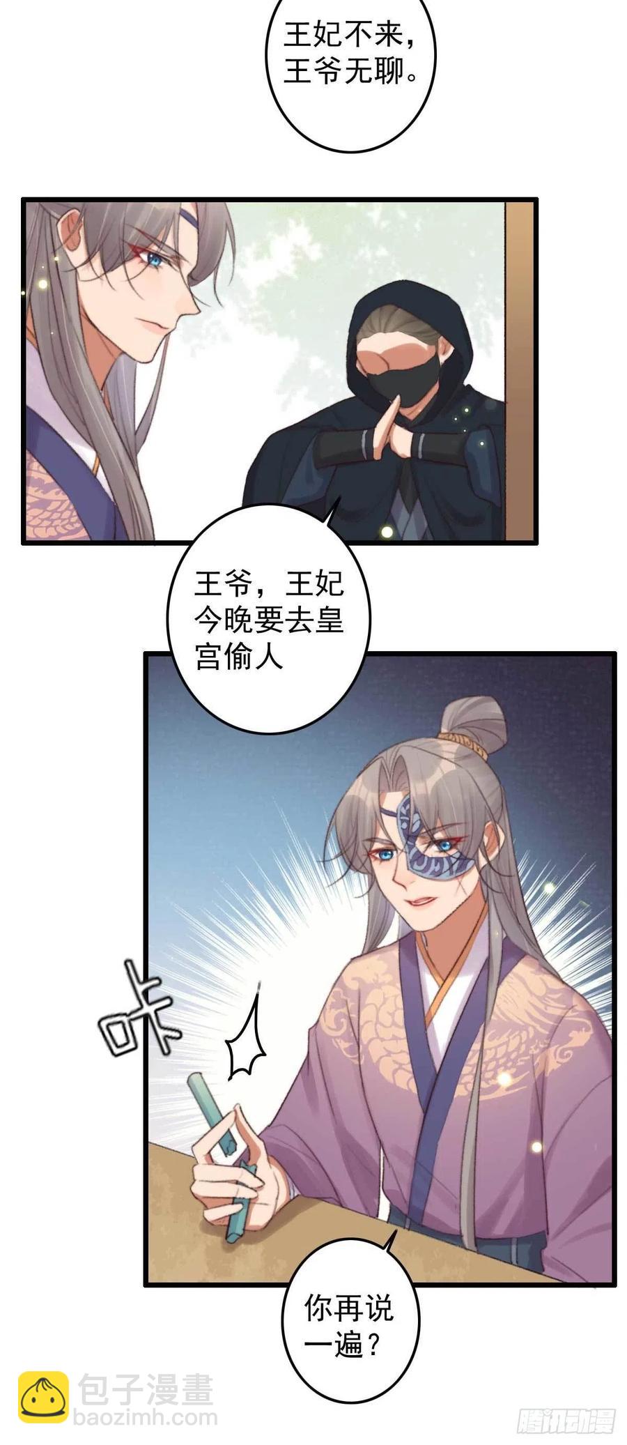 第38话 亲我一口就告诉你-第38话