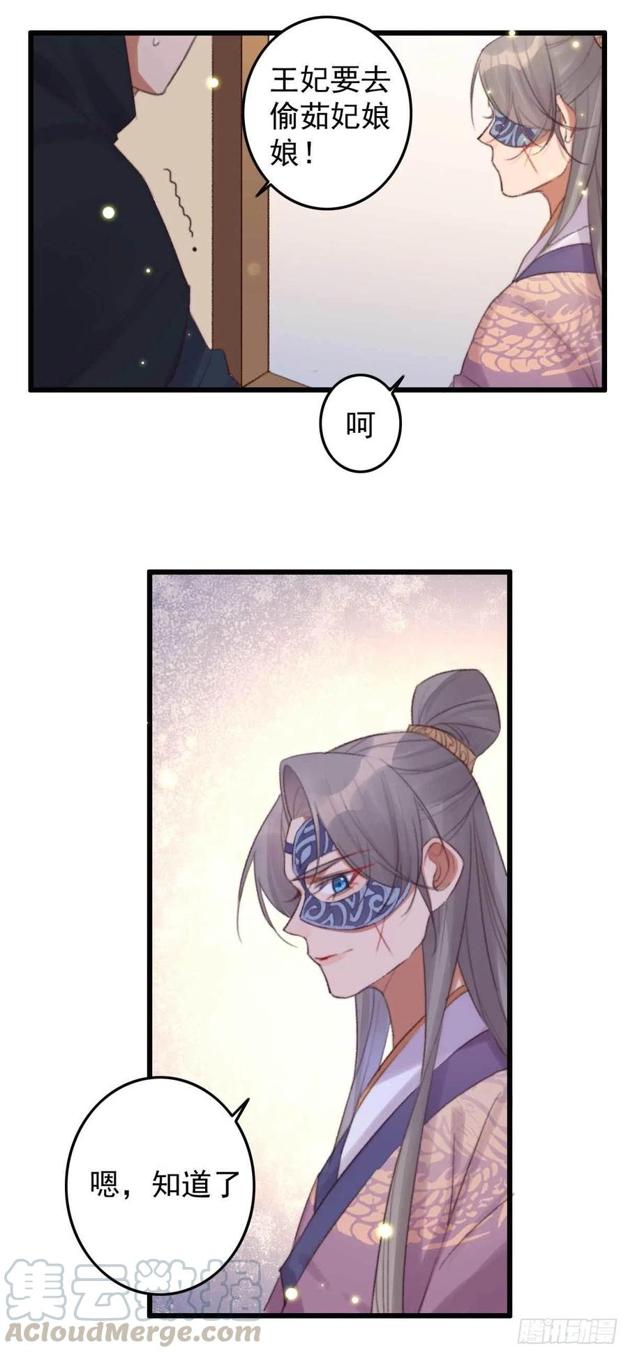 第38话 亲我一口就告诉你-第38话