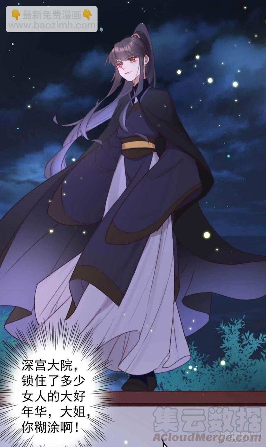 第38话 亲我一口就告诉你-第38话