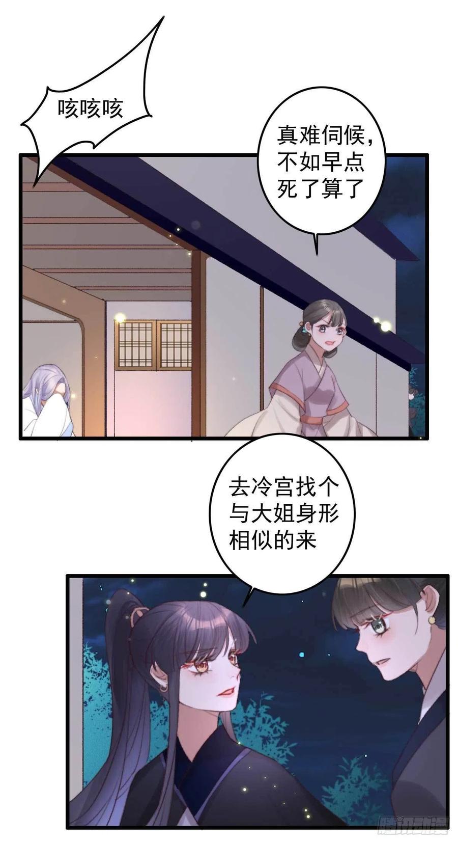 第38话 亲我一口就告诉你-第38话