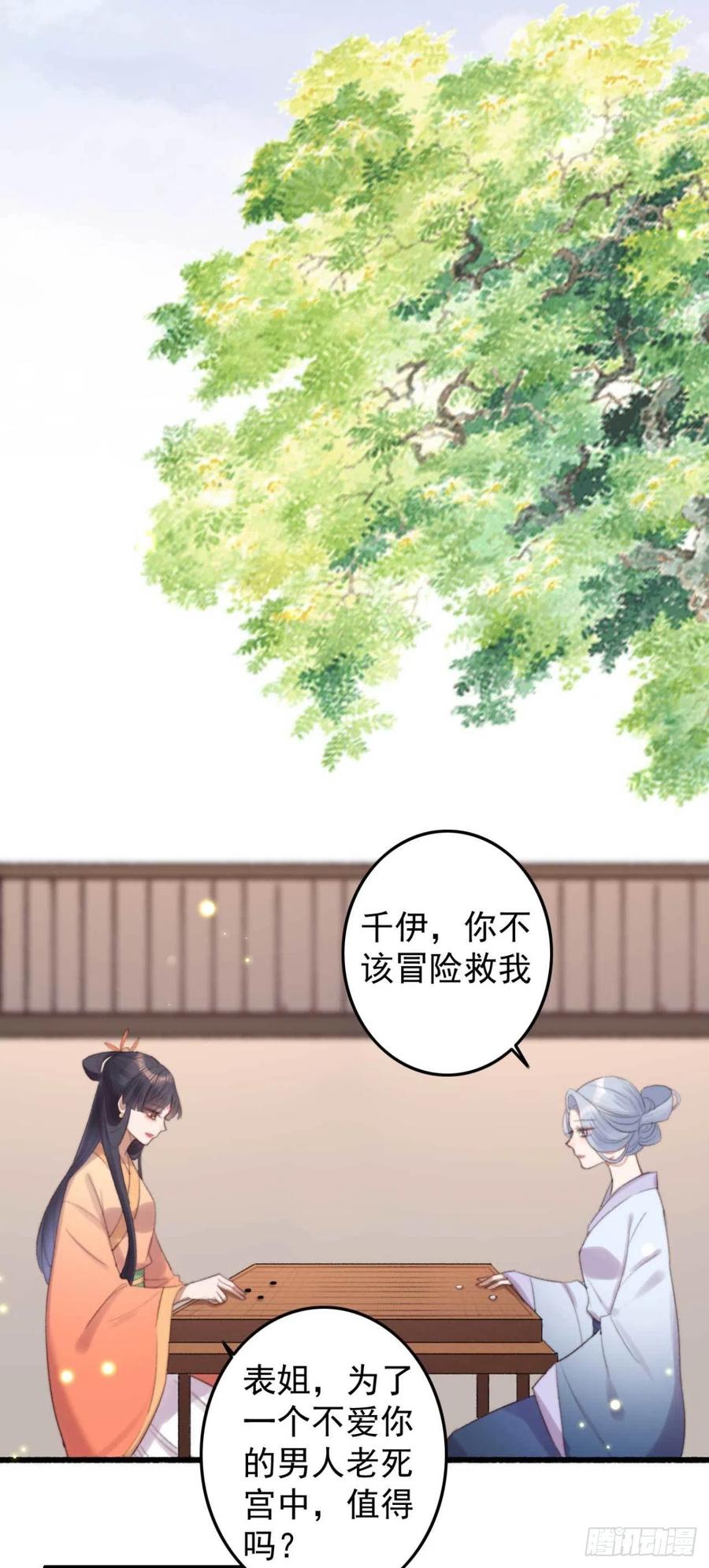 第40话 差点忘了我是个残废-第40话