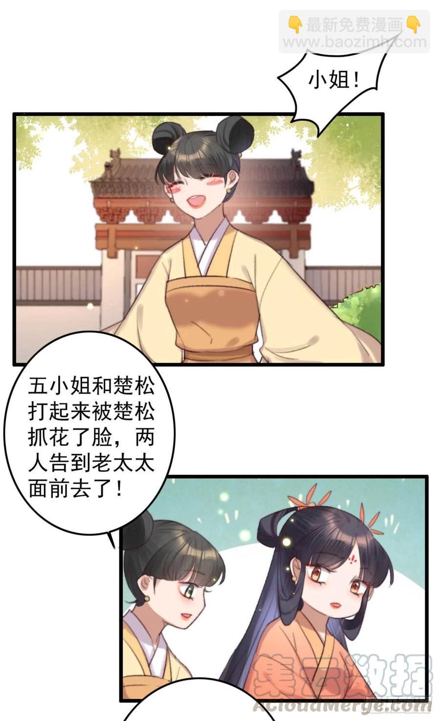 第40话 差点忘了我是个残废-第40话