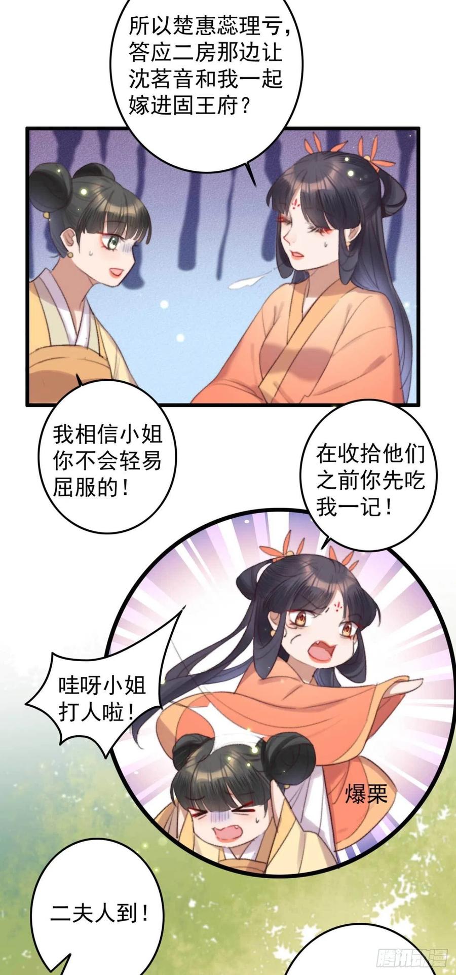 第40话 差点忘了我是个残废-第40话