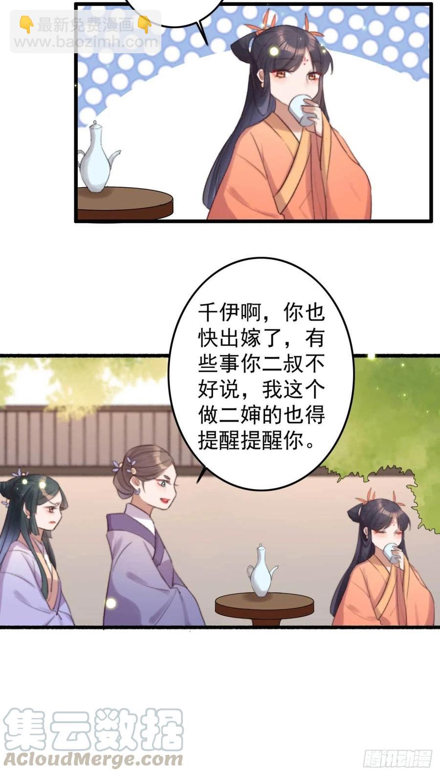 第40话 差点忘了我是个残废-第40话