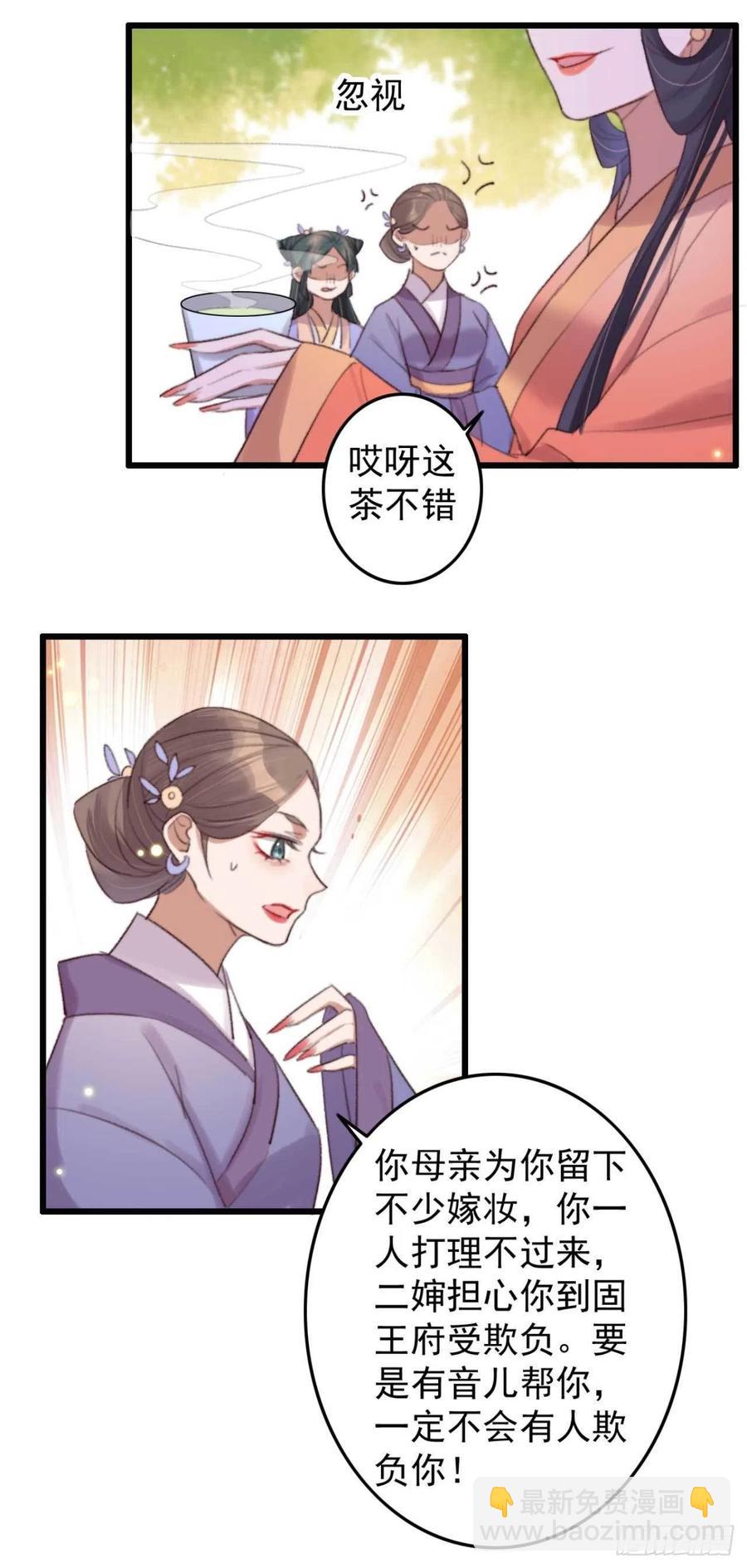 第40话 差点忘了我是个残废-第40话