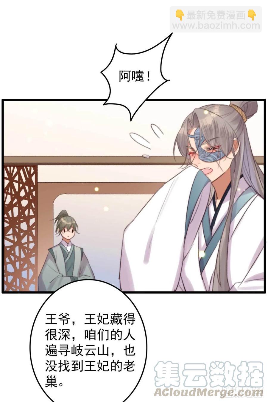 第40话 差点忘了我是个残废-第40话