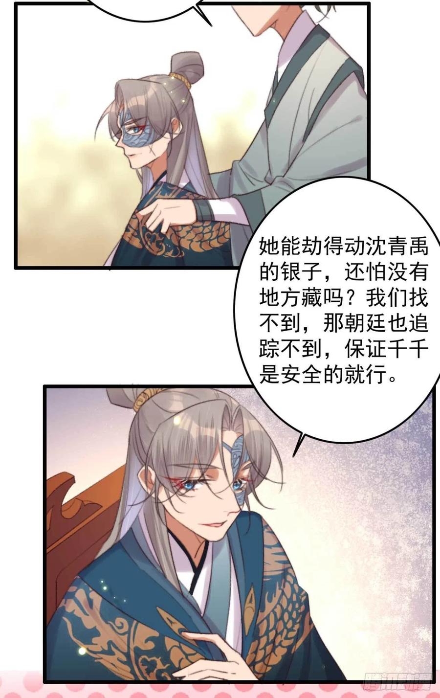 第40话 差点忘了我是个残废-第40话