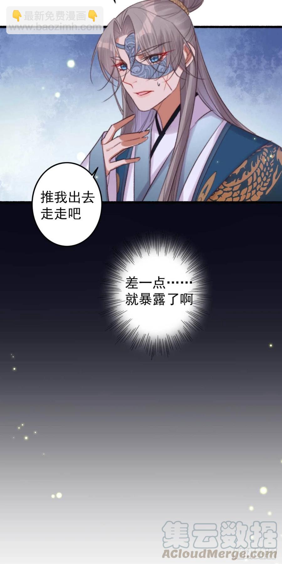 特工王妃虐渣記 - 第40話 差點忘了我是個殘廢 - 2