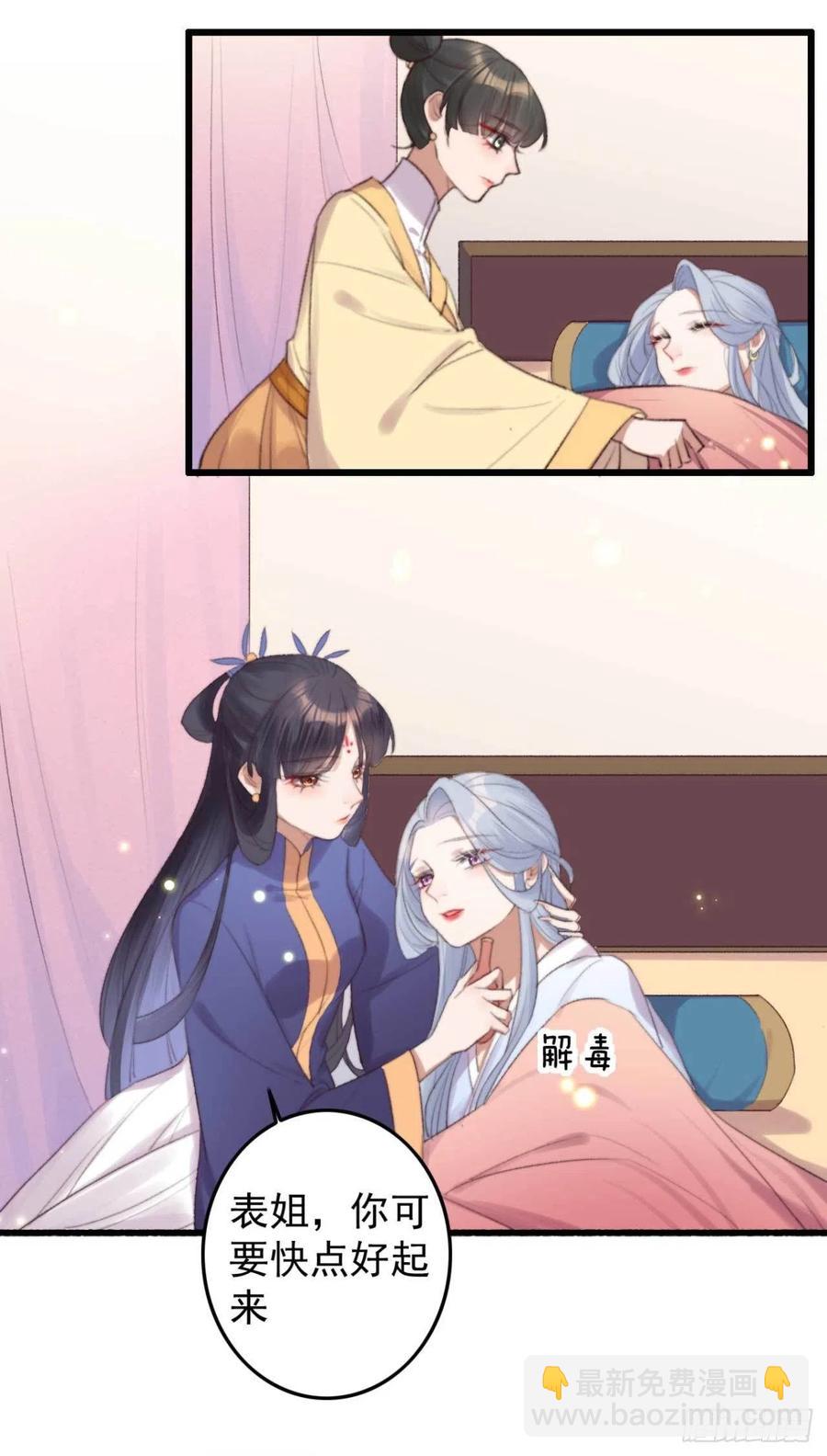 第40话 差点忘了我是个残废-第40话