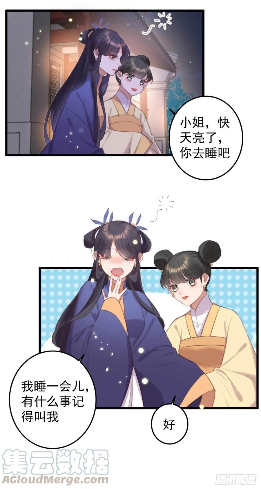 第40话 差点忘了我是个残废-第40话