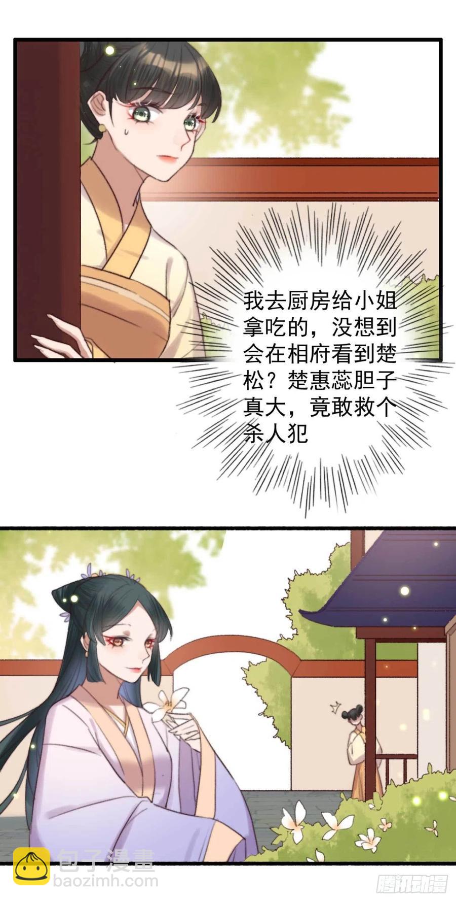 第40话 差点忘了我是个残废-第40话