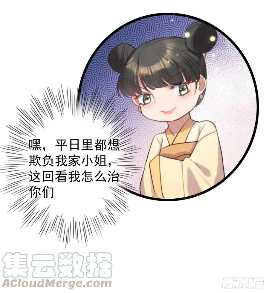 第40话 差点忘了我是个残废-第40话