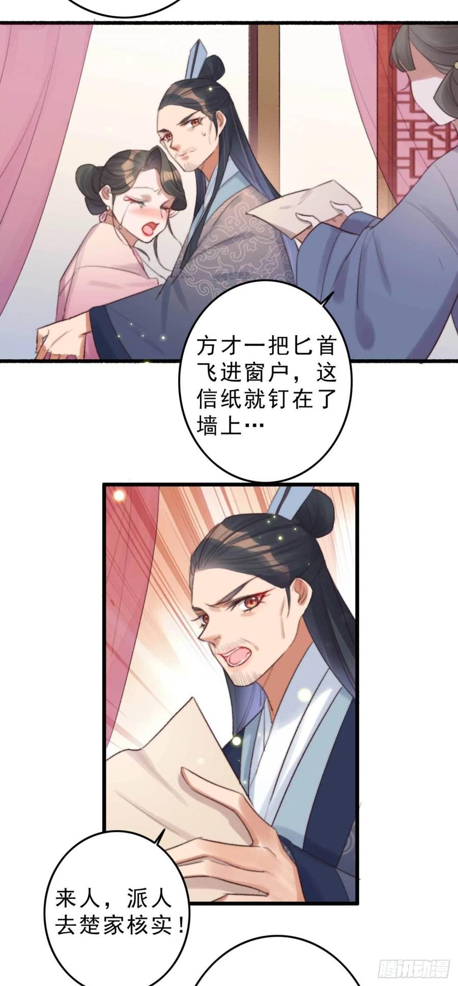 第42话 劫案疑点-第42话