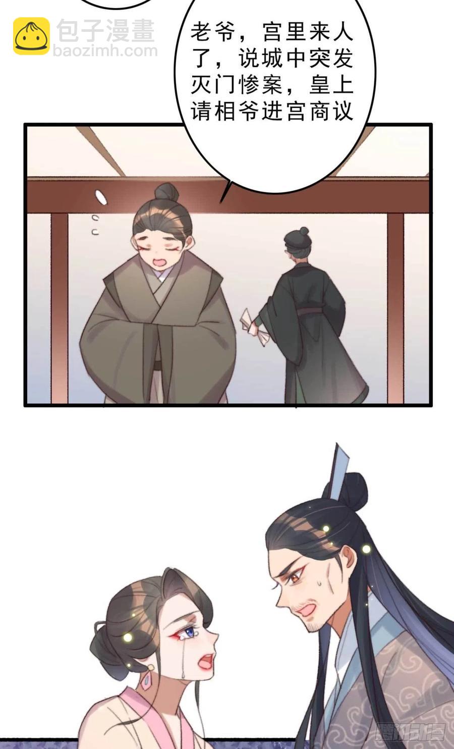 第42话 劫案疑点-第42话