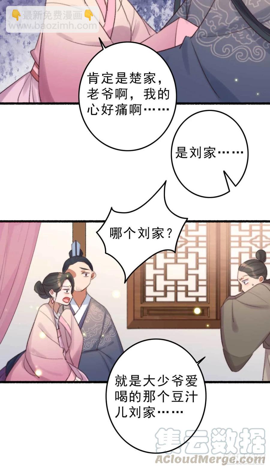 第42话 劫案疑点-第42话