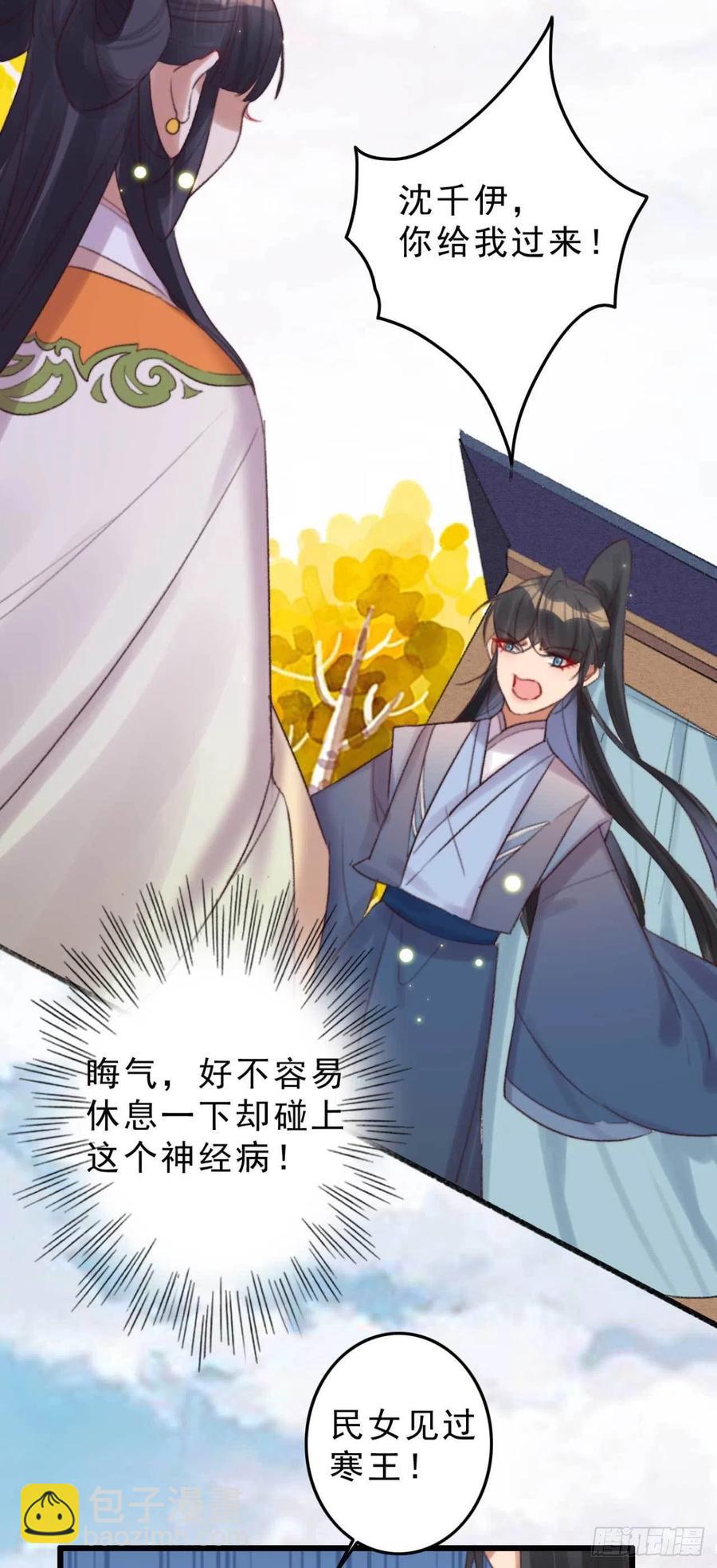 第42话 劫案疑点-第42话