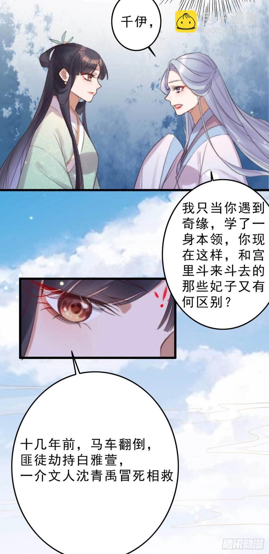 第42话 劫案疑点-第42话