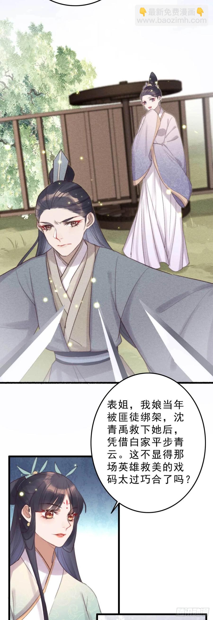 第42话 劫案疑点-第42话