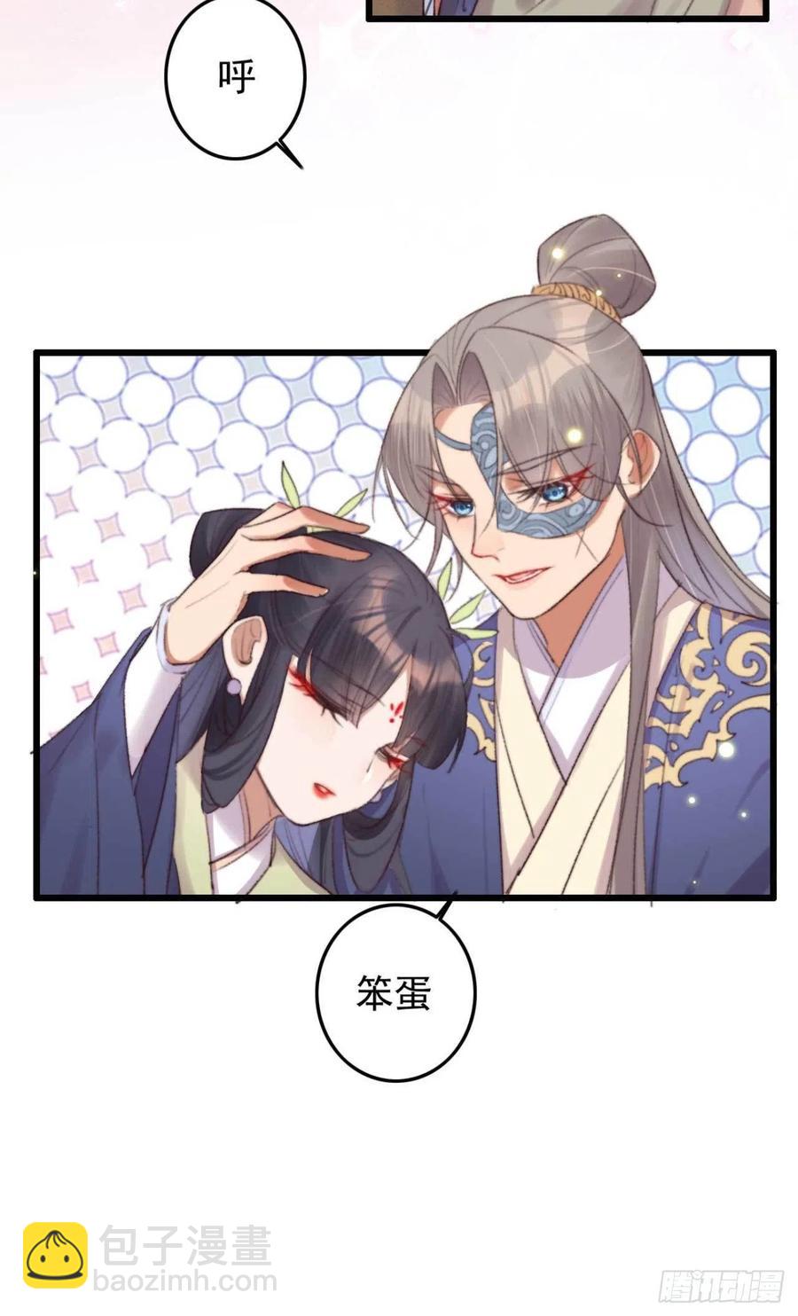 第44话 在你怀中醒来-第44话