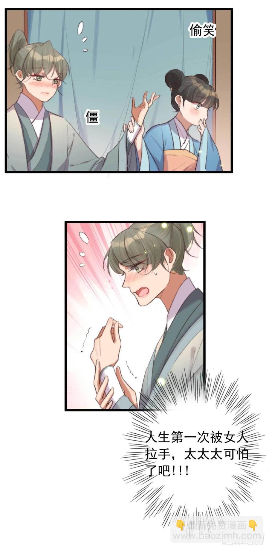 第44话 在你怀中醒来-第44话