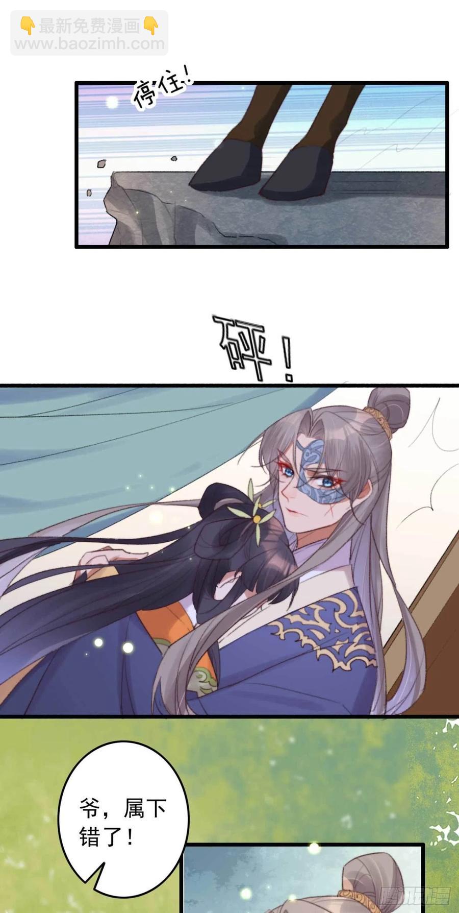 第44话 在你怀中醒来-第44话