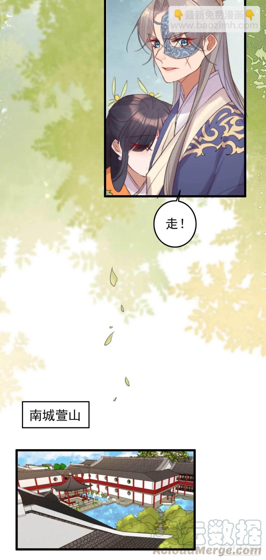 第44话 在你怀中醒来-第44话