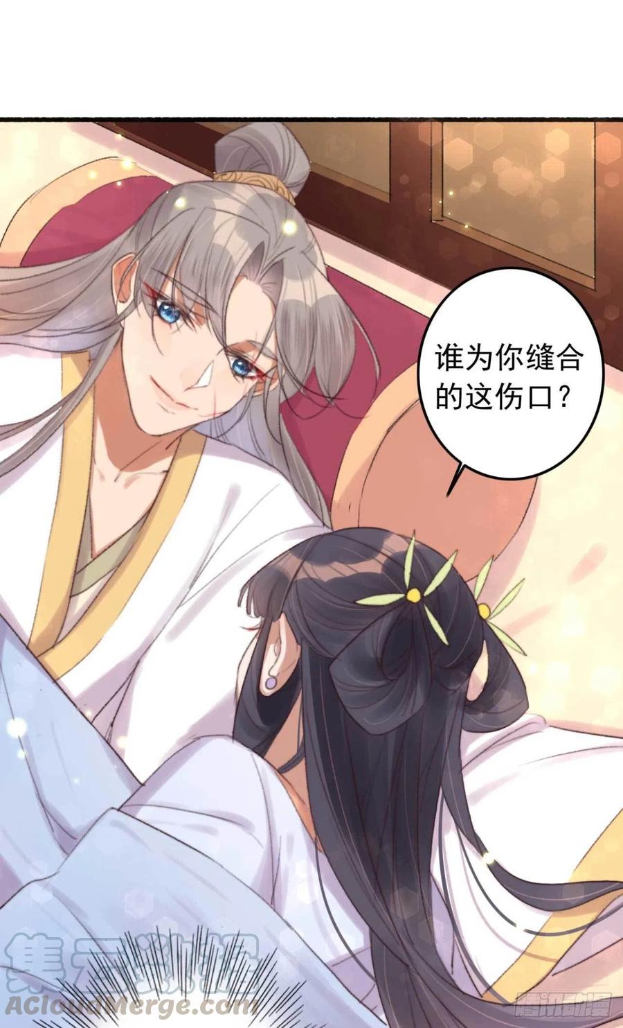 第44话 在你怀中醒来-第44话